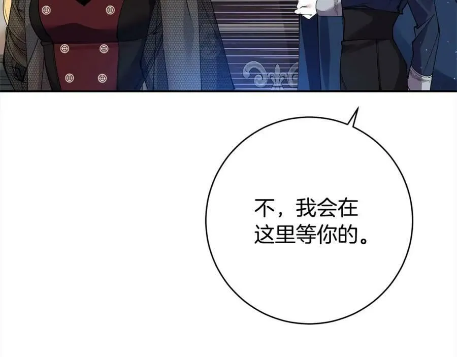 第107话 秘密谈话 第12页