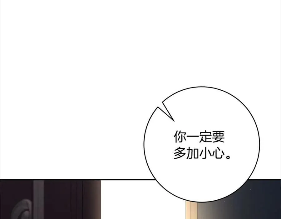 第107话 秘密谈话 第16页