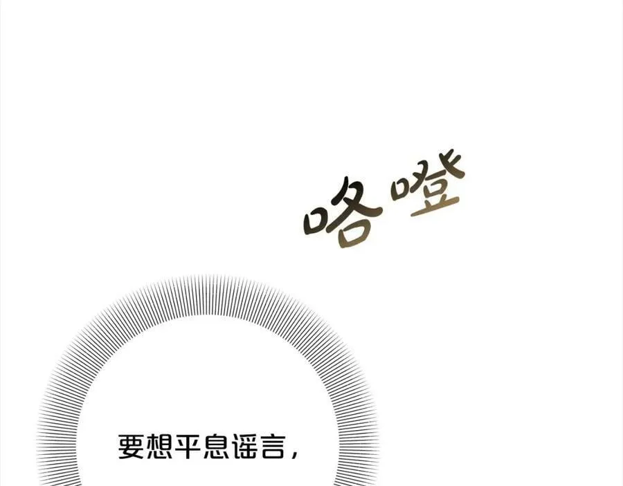 第107话 秘密谈话 第22页