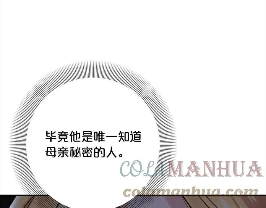 第107话 秘密谈话 第25页