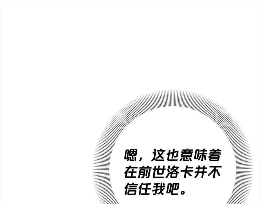 第107话 秘密谈话 第31页