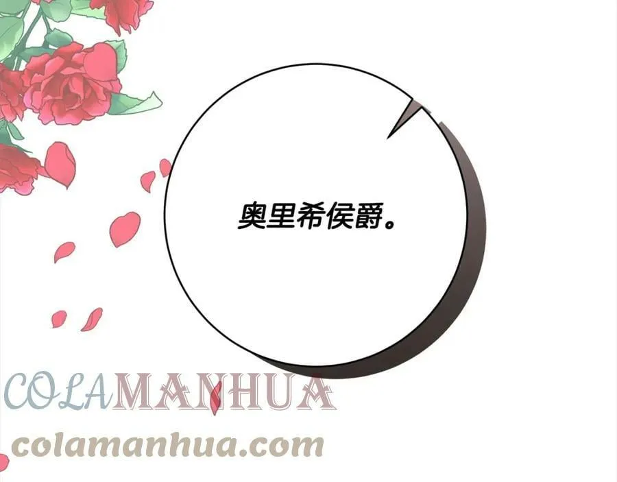 第107话 秘密谈话 第45页