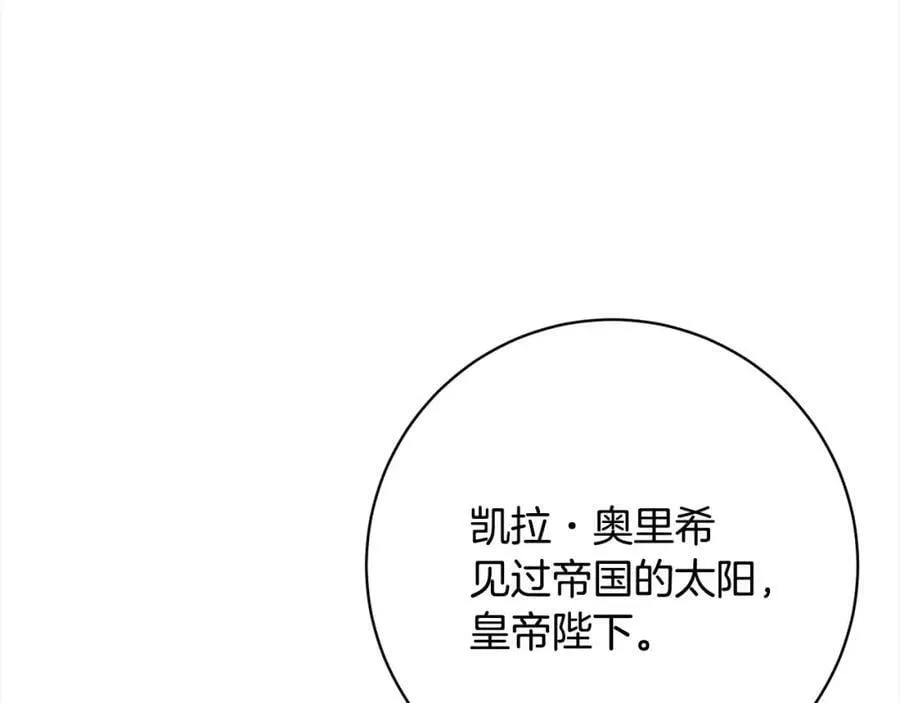 第107话 秘密谈话 第47页