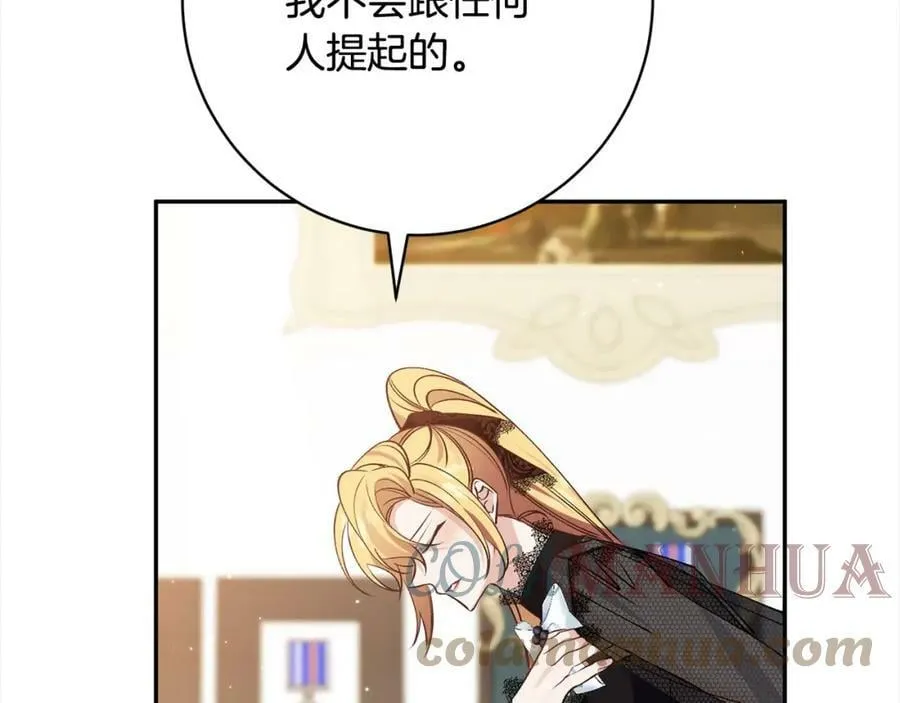 第107话 秘密谈话 第53页