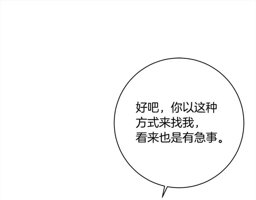 第107话 秘密谈话 第56页