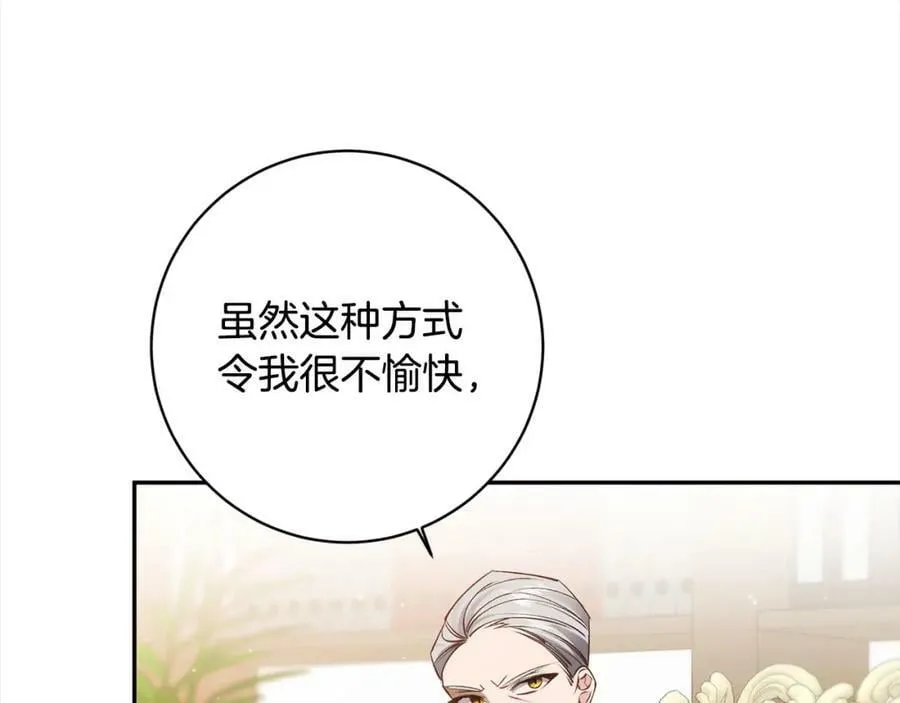 第107话 秘密谈话 第59页