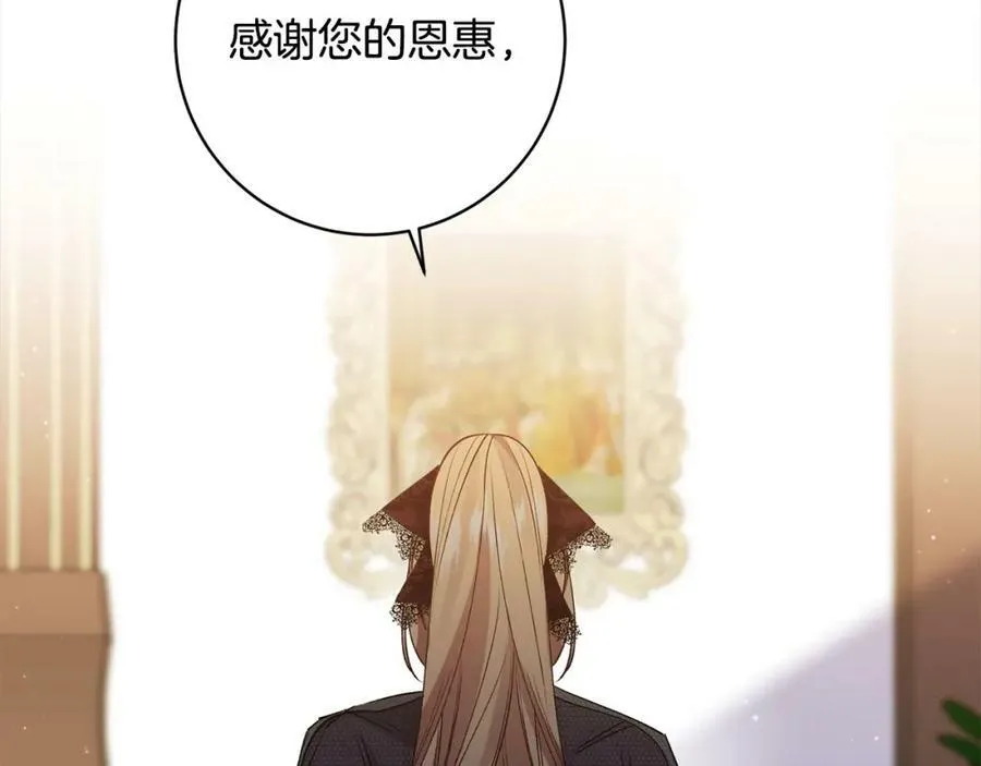 第107话 秘密谈话 第63页