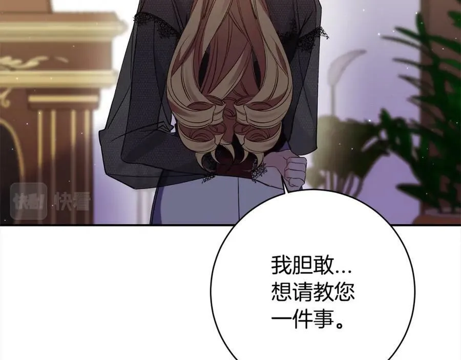 第107话 秘密谈话 第64页