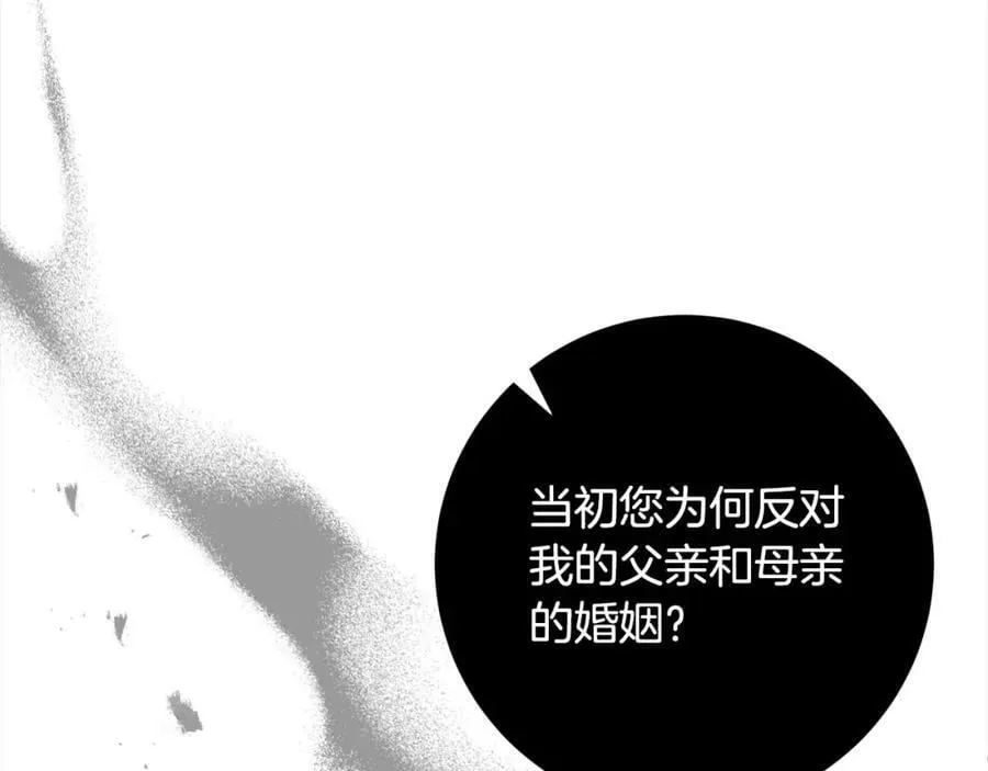 第107话 秘密谈话 第68页