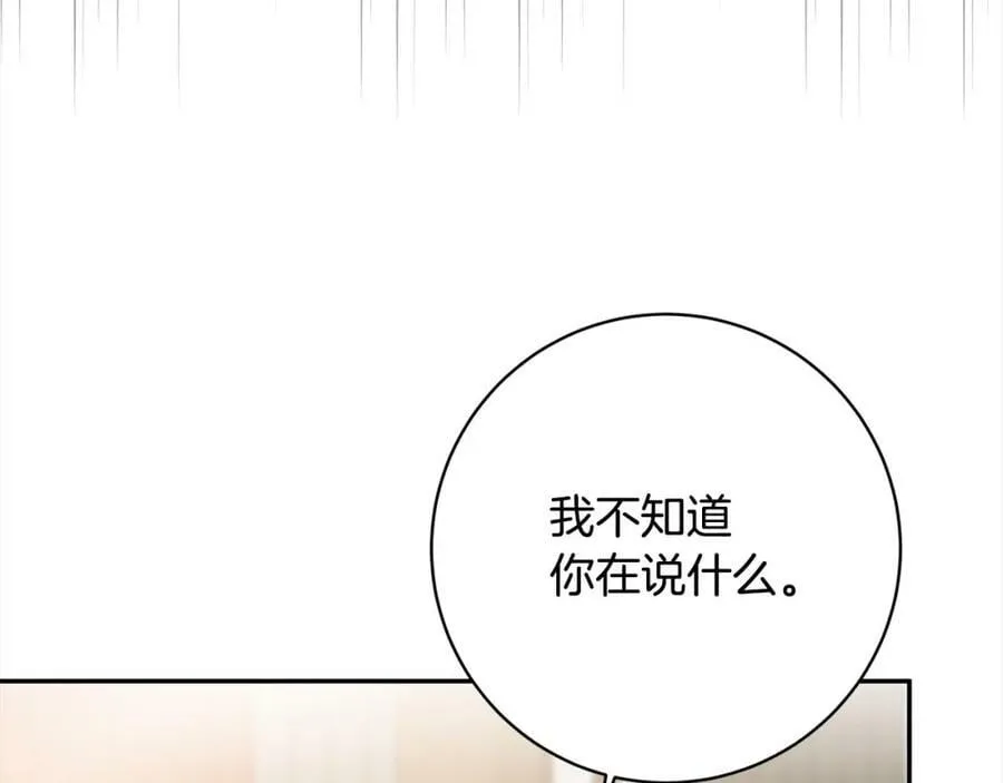 第107话 秘密谈话 第74页