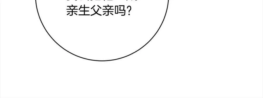 第107话 秘密谈话 第79页