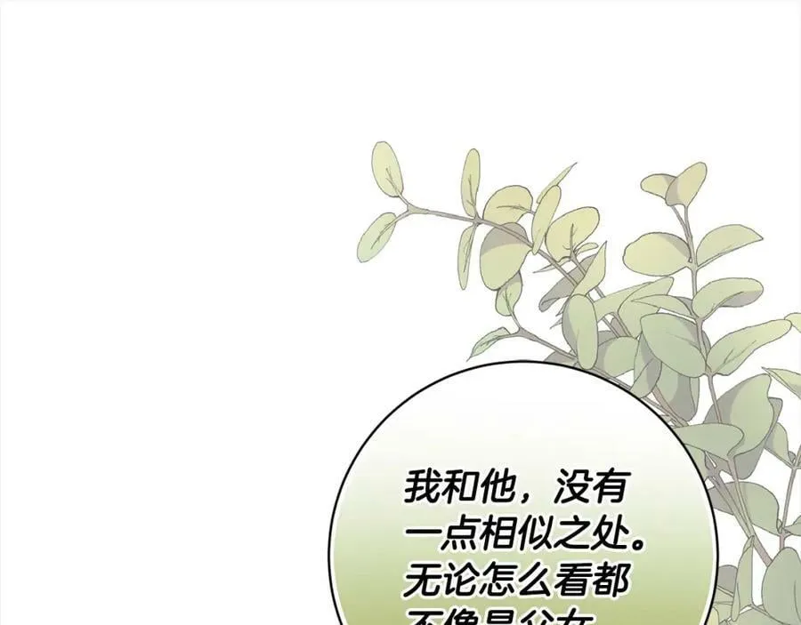 第107话 秘密谈话 第80页