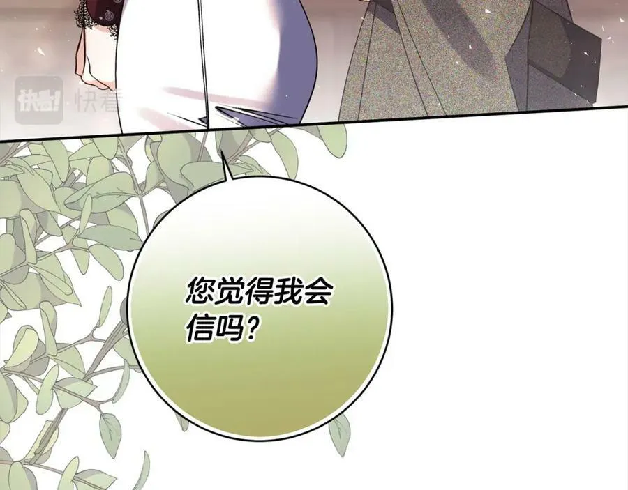 第107话 秘密谈话 第83页