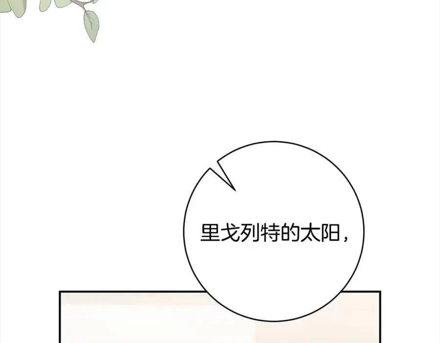 第107话 秘密谈话 第84页