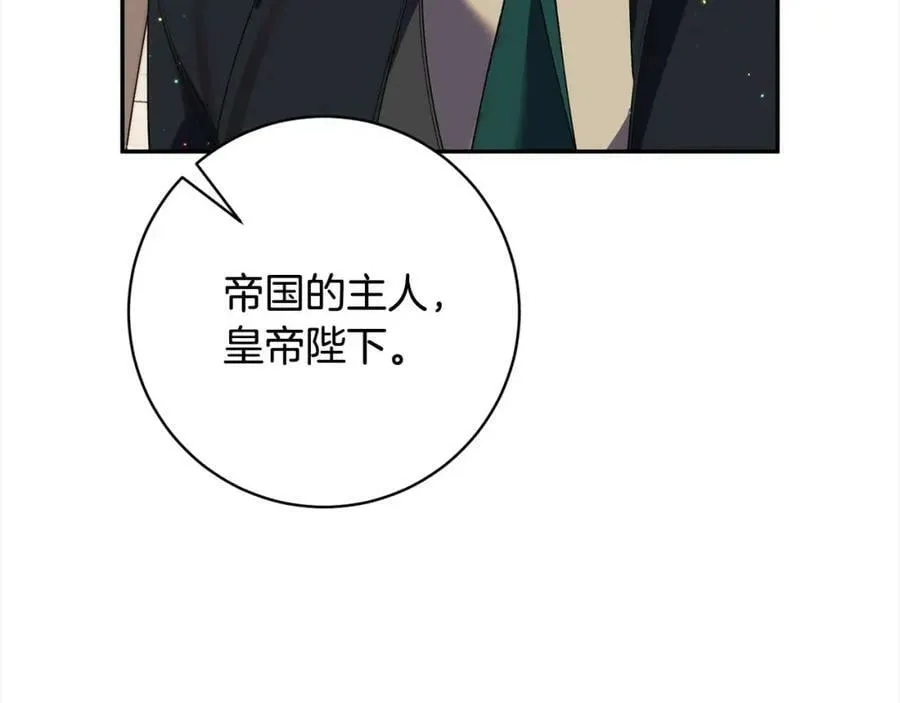 第107话 秘密谈话 第86页