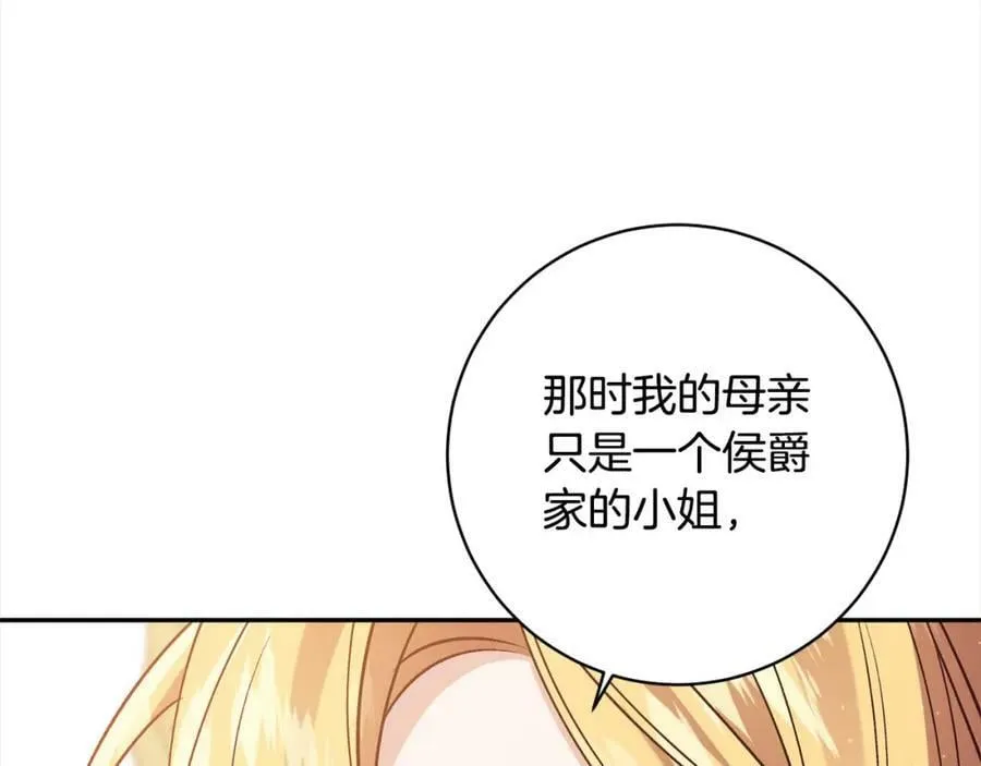 第107话 秘密谈话 第87页