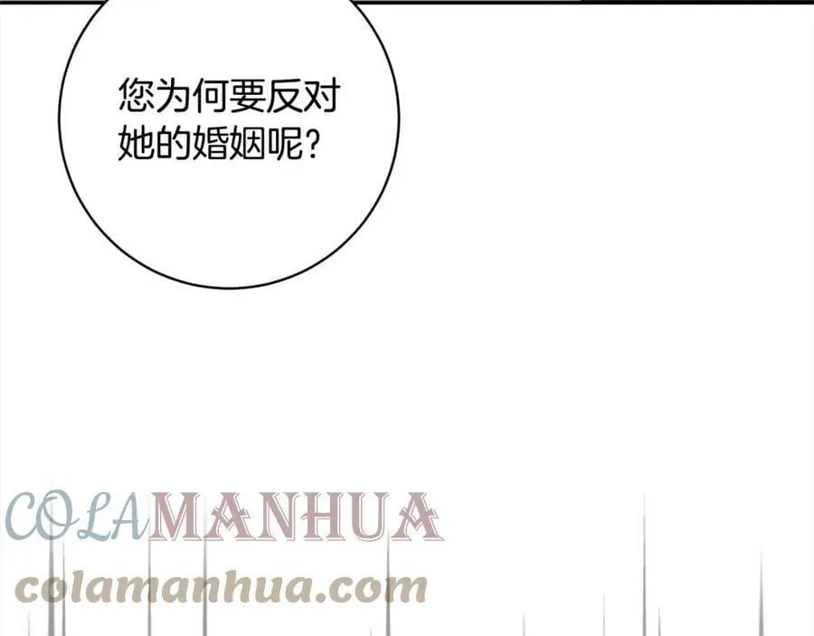 第107话 秘密谈话 第89页