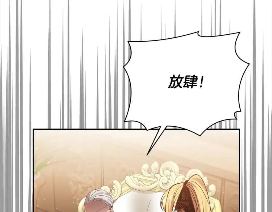 第107话 秘密谈话 第90页