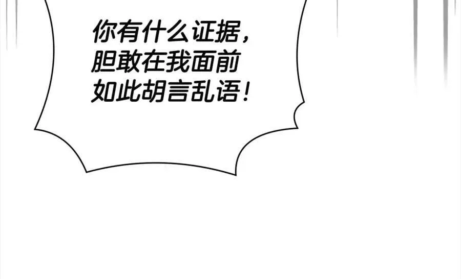 第107话 秘密谈话 第92页