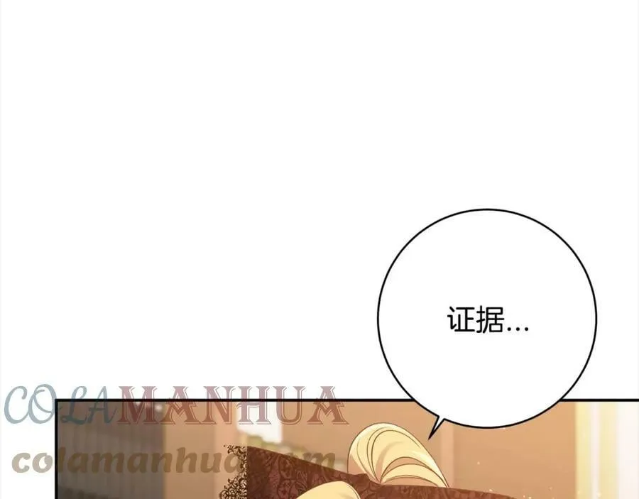 第107话 秘密谈话 第93页