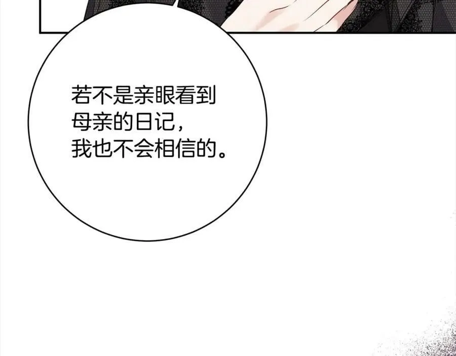 第107话 秘密谈话 第95页