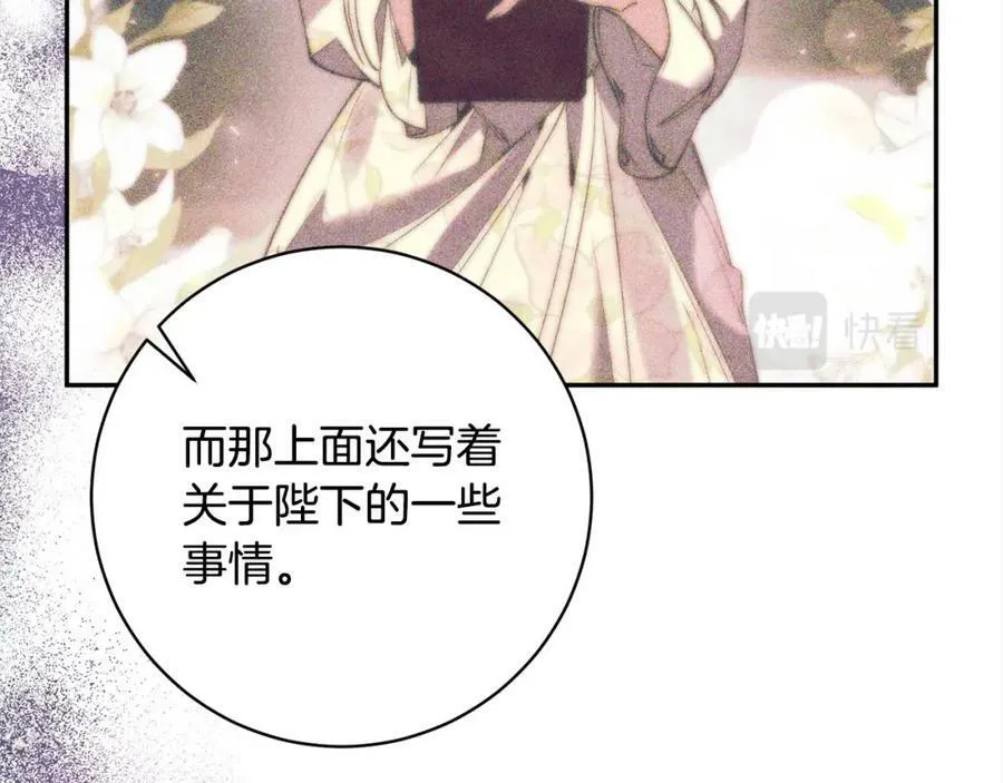 第107话 秘密谈话 第98页