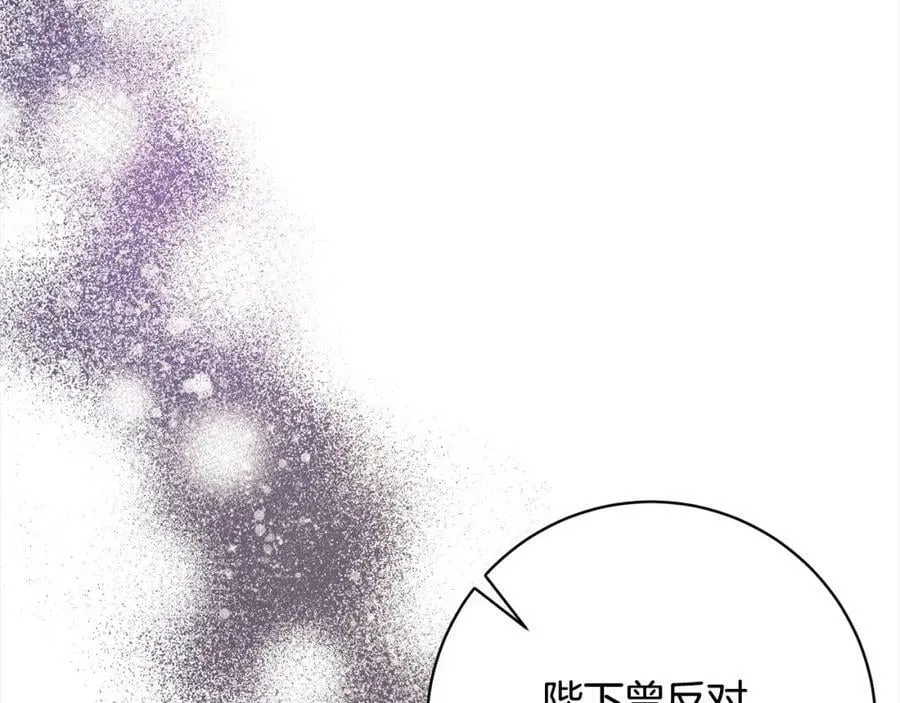 第107话 秘密谈话 第99页