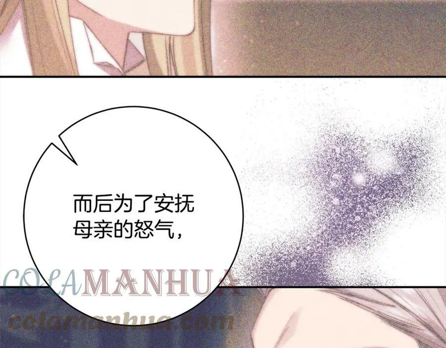 第107话 秘密谈话 第101页