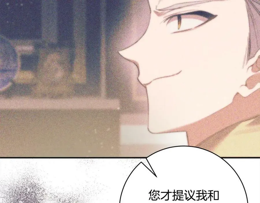 第107话 秘密谈话 第102页