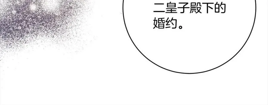 第107话 秘密谈话 第103页