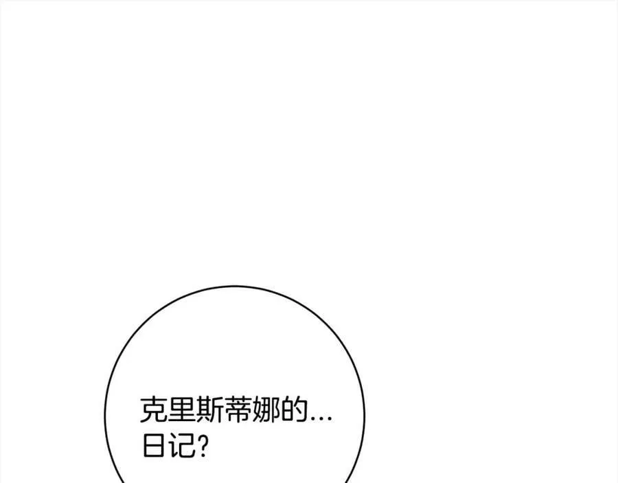 第107话 秘密谈话 第104页