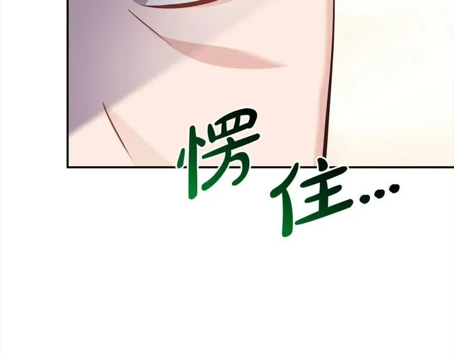 第107话 秘密谈话 第106页