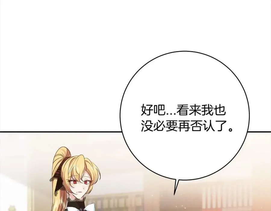 第107话 秘密谈话 第110页