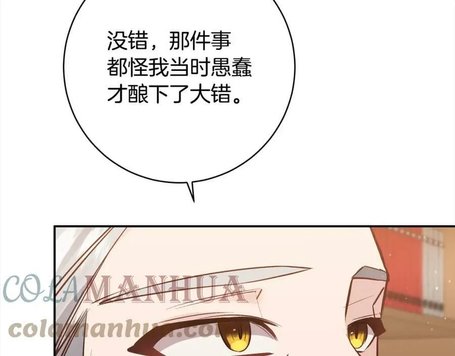 第107话 秘密谈话 第113页