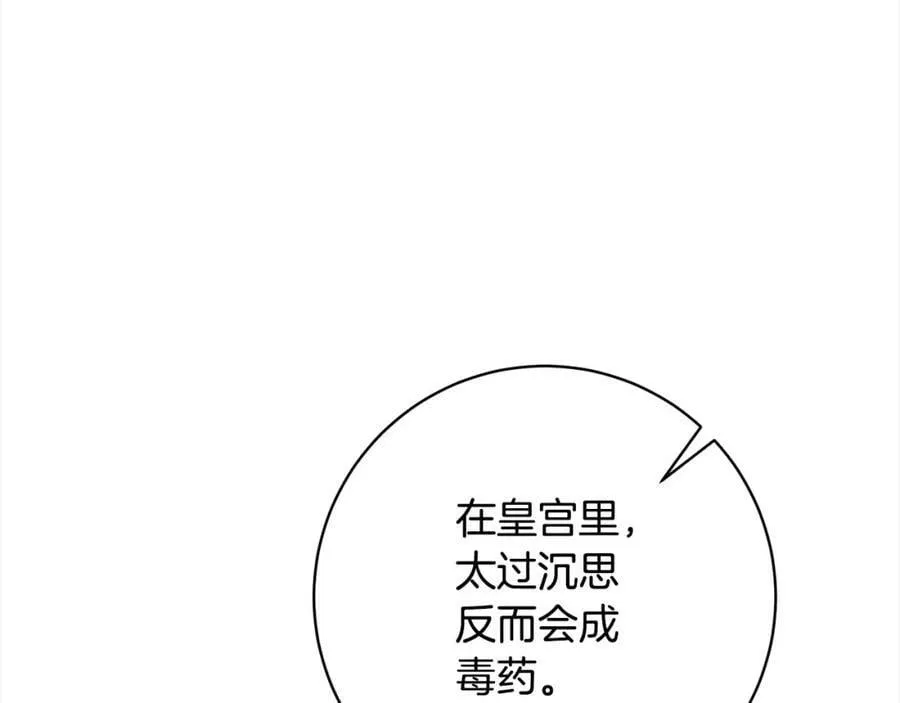 第107话 秘密谈话 第116页