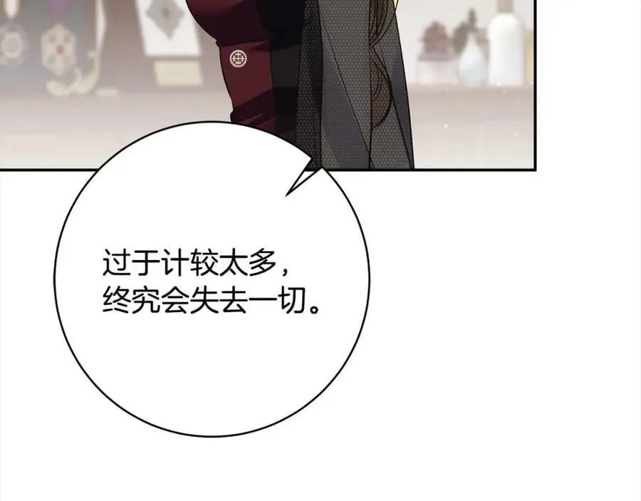 第107话 秘密谈话 第118页
