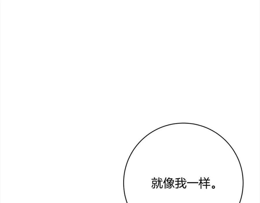 第107话 秘密谈话 第119页