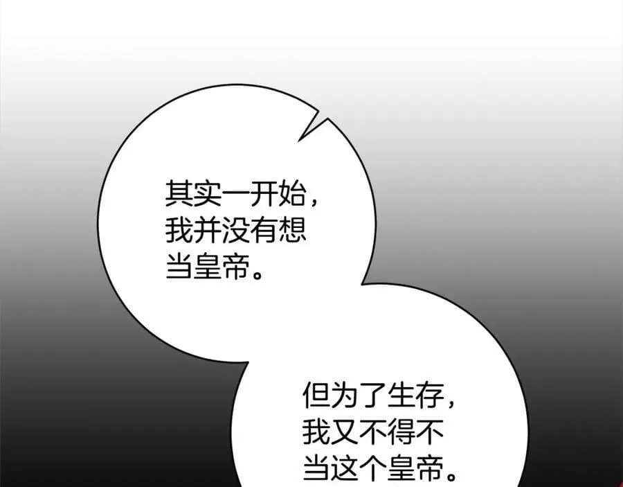 第107话 秘密谈话 第122页