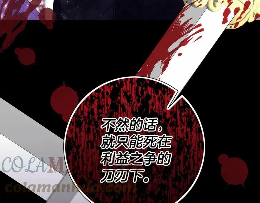 第107话 秘密谈话 第125页