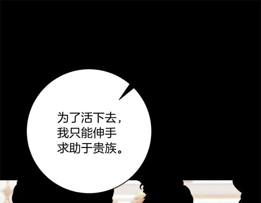 第107话 秘密谈话 第128页