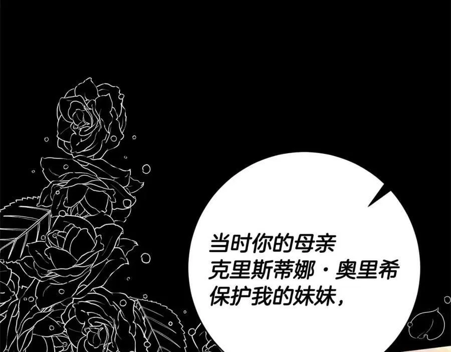 第107话 秘密谈话 第130页