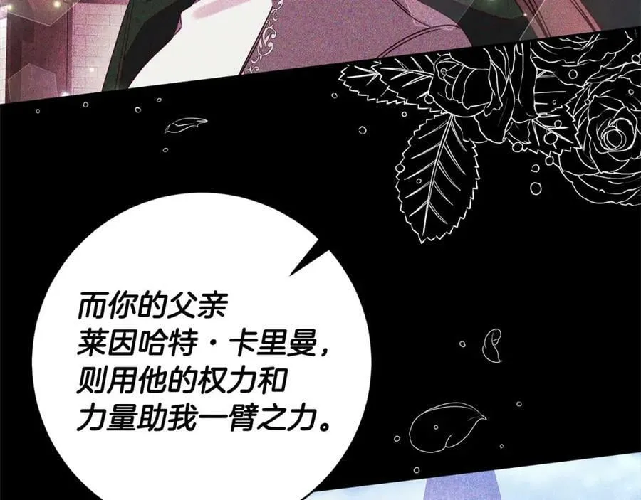 第107话 秘密谈话 第132页