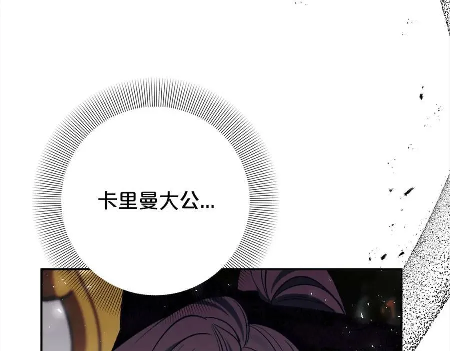 第107话 秘密谈话 第138页
