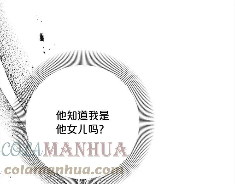 第107话 秘密谈话 第141页