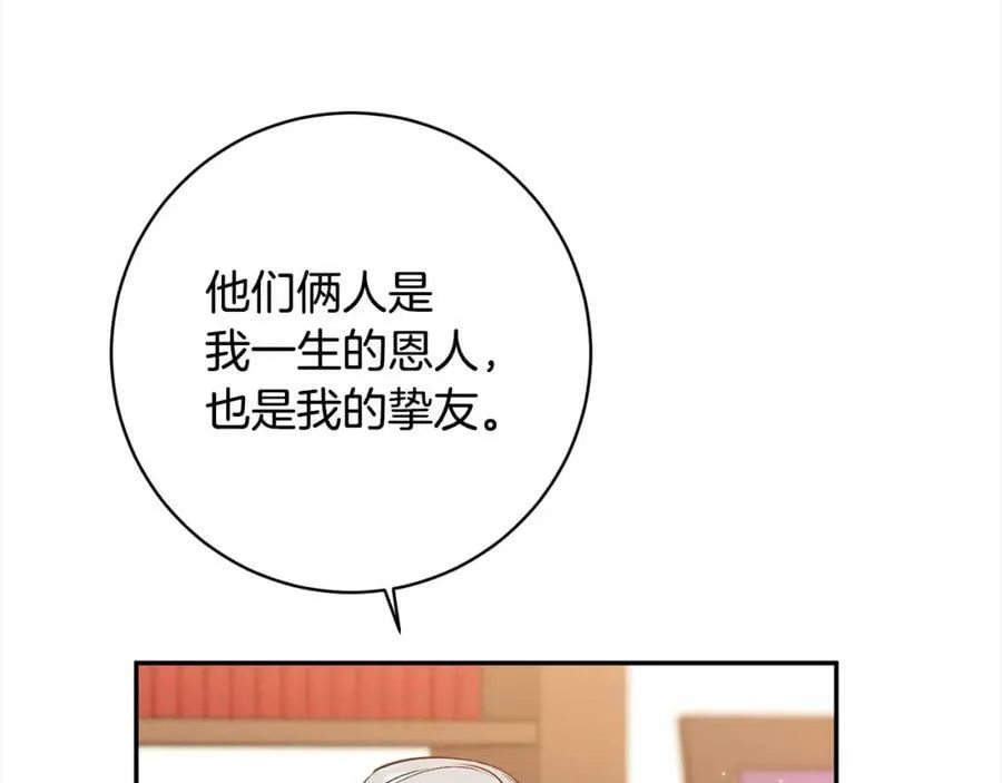 第107话 秘密谈话 第144页