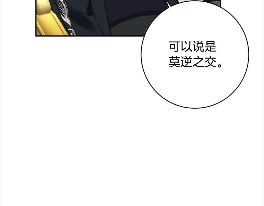 第107话 秘密谈话 第146页