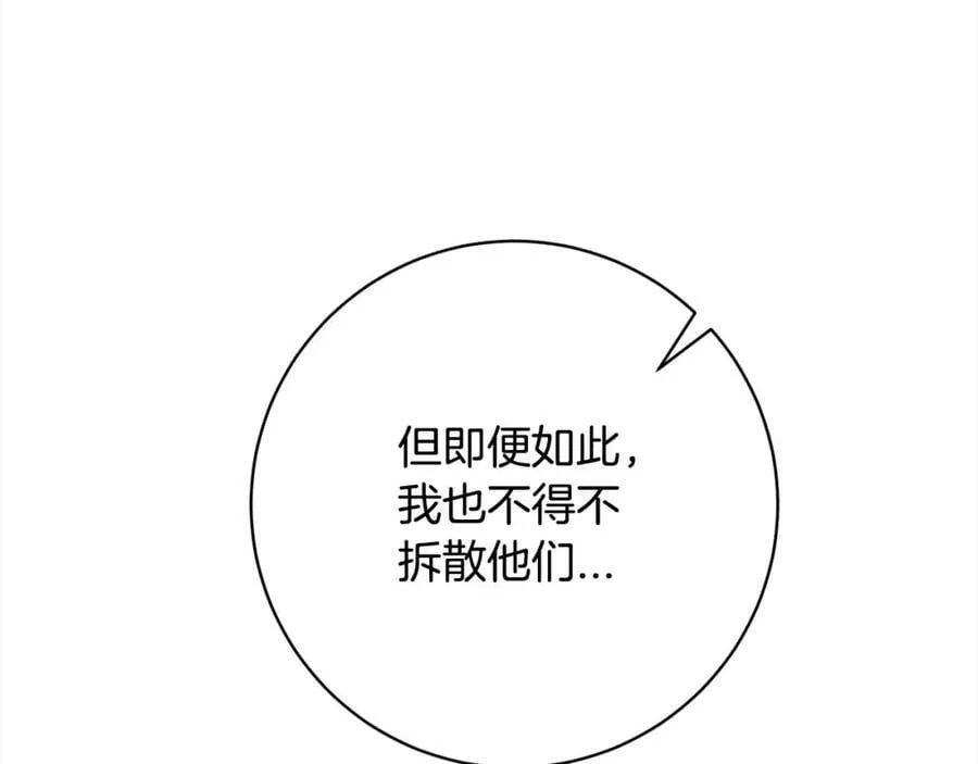 第107话 秘密谈话 第147页