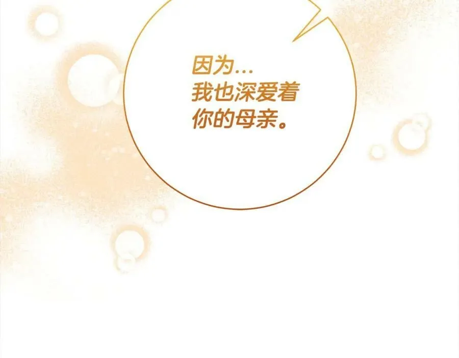 第107话 秘密谈话 第152页