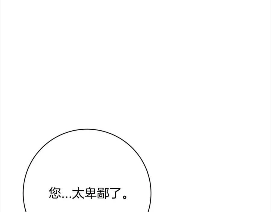 第107话 秘密谈话 第156页