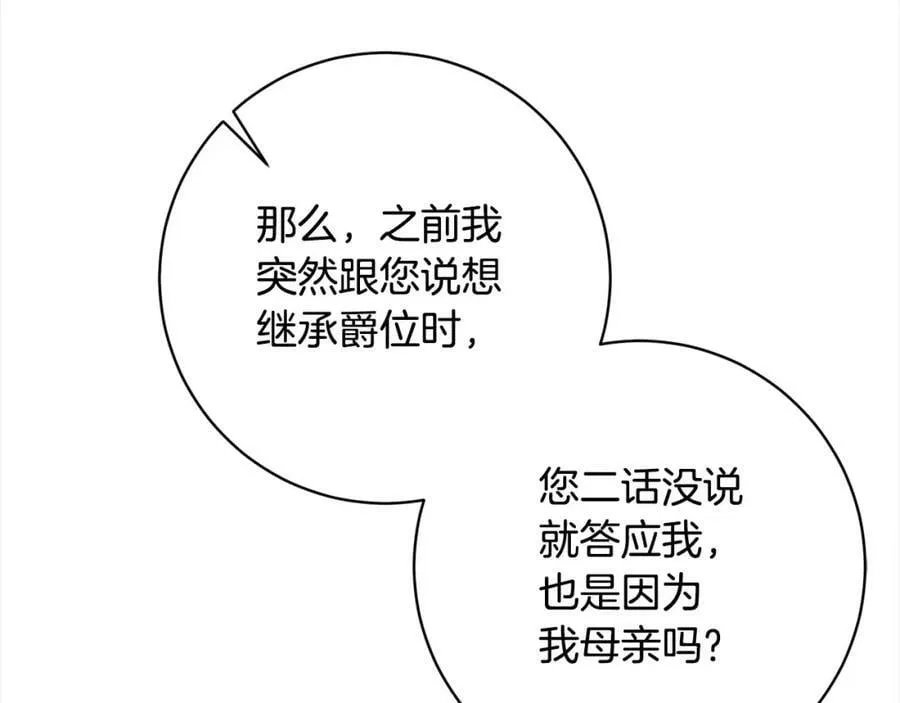 第107话 秘密谈话 第162页